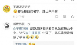 直播吃瓜最新事件爆料,揭秘最新娱乐圈惊天爆料！