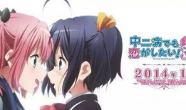 中二病第一季风车动漫,中二病第一季的奇幻冒险之旅